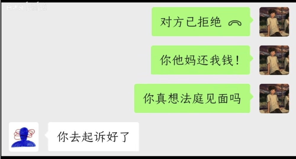 我用AI去讨债：一顿操作猛如虎，3000要回350